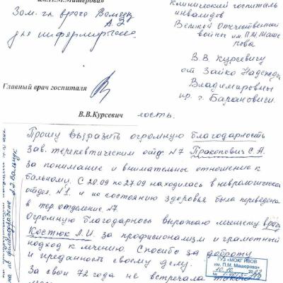 Otzuv 001