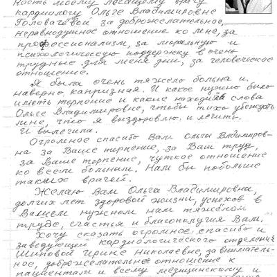 Otzuv 003