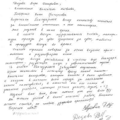 Otzuv 004