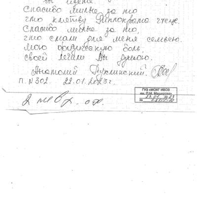 Otzuv 006