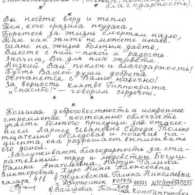 Otzuv 009