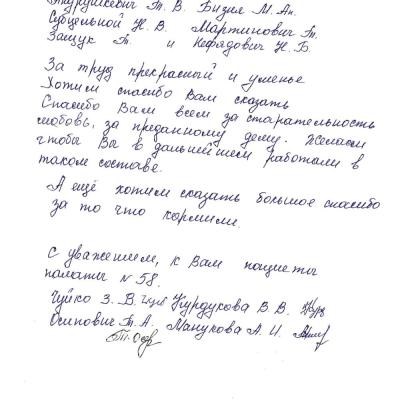 Otzuv 010