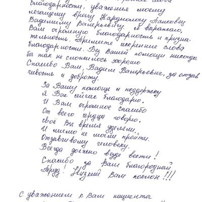 Otzuv 011